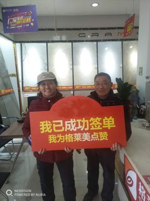 格萊美音樂(lè)陶瓷鹽城經(jīng)銷(xiāo)商 貼心服務(wù)贏贊譽(yù)，錦旗飄揚(yáng)耀鹽城